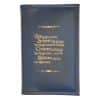 Big Book Small Paperback - Serenity Prayer with Paperboard(Blue) SM0101